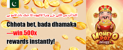 ویک اینڈ جیک پاٹ 🎰 promotion